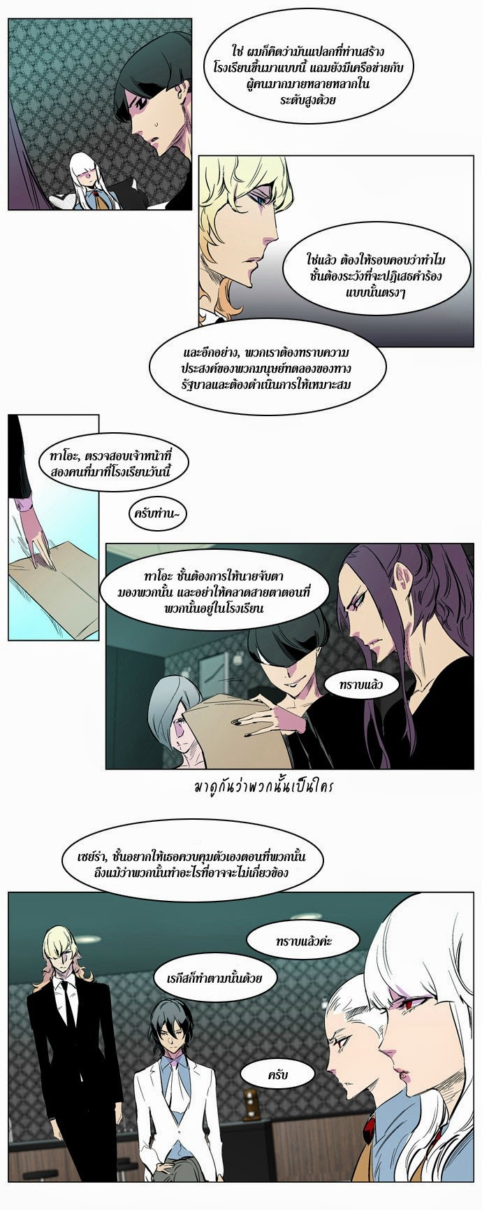 Noblesse 205 016